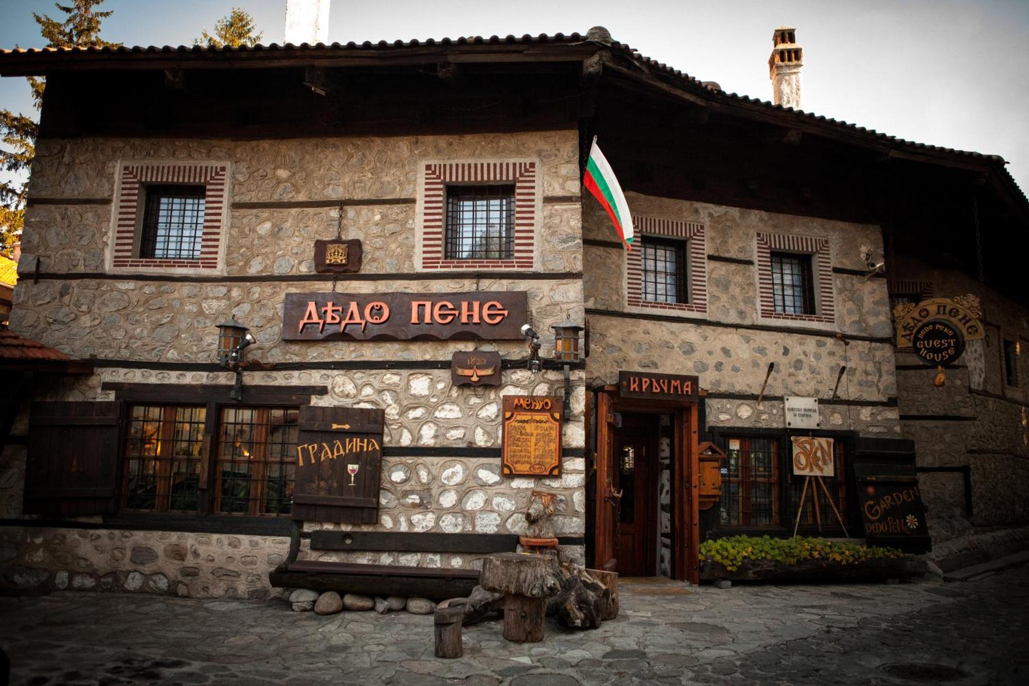 Dedo Pene Inn Bansko Exteriör bild
